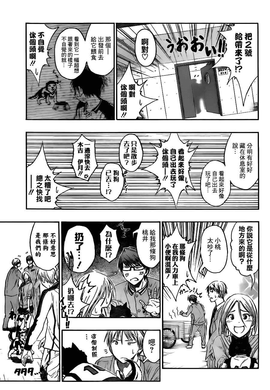 《黑子的篮球》漫画最新章节第93话免费下拉式在线观看章节第【14】张图片