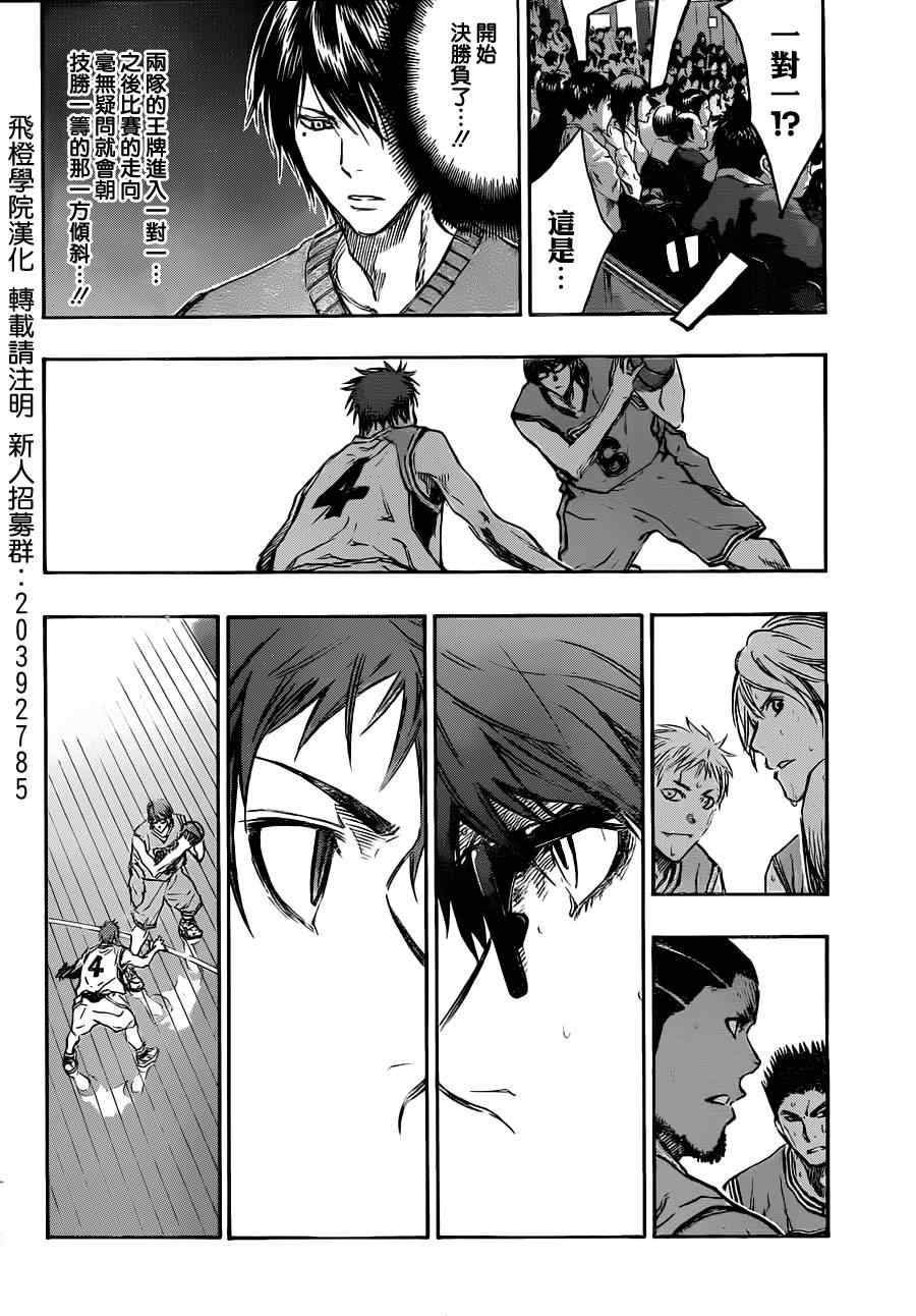 《黑子的篮球》漫画最新章节第178话免费下拉式在线观看章节第【13】张图片