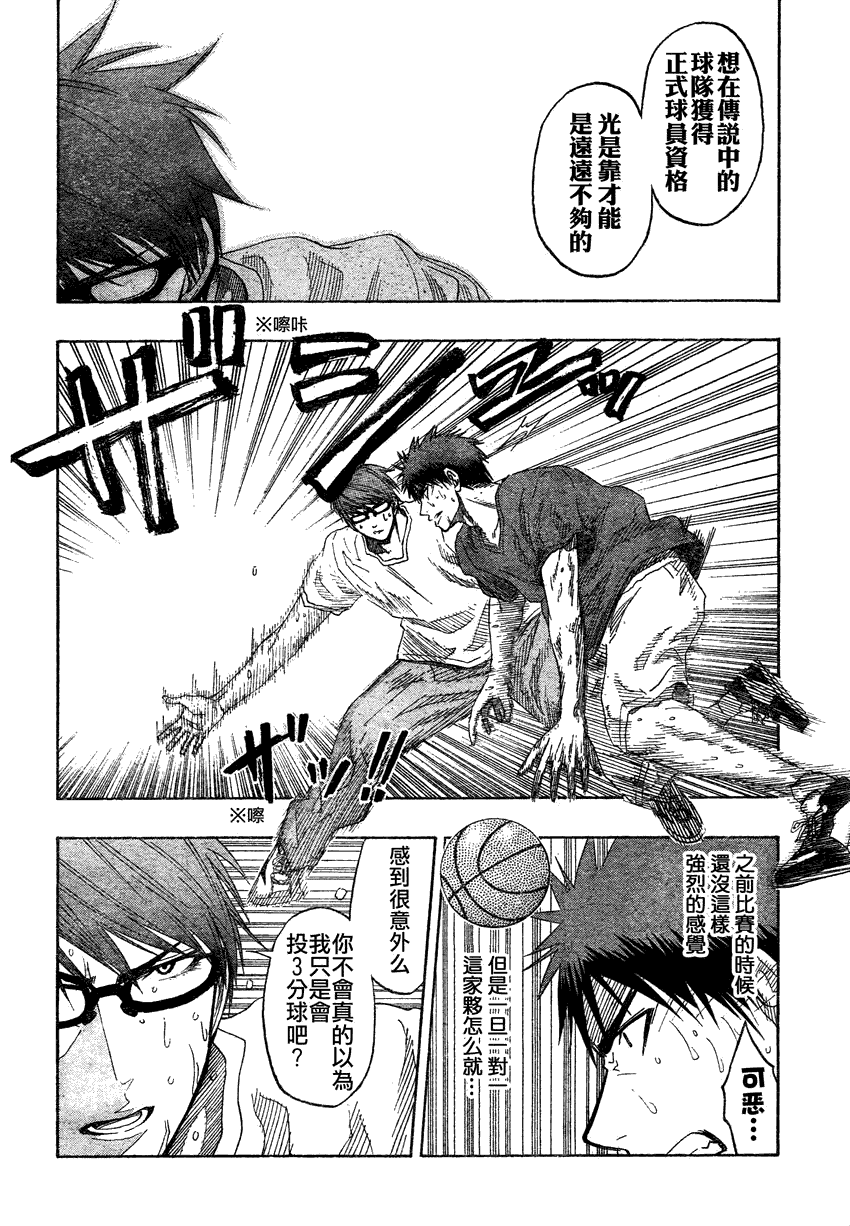 《黑子的篮球》漫画最新章节第62话免费下拉式在线观看章节第【4】张图片