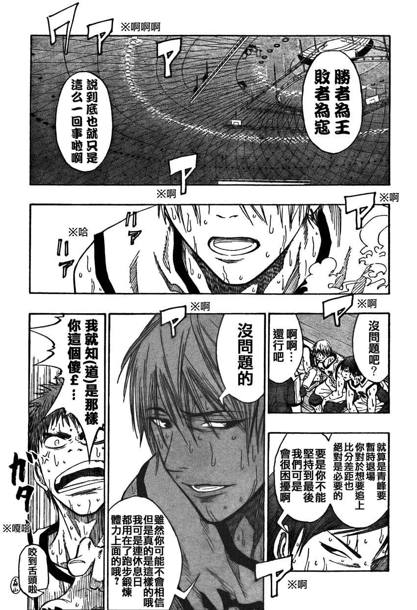 《黑子的篮球》漫画最新章节第71话免费下拉式在线观看章节第【4】张图片