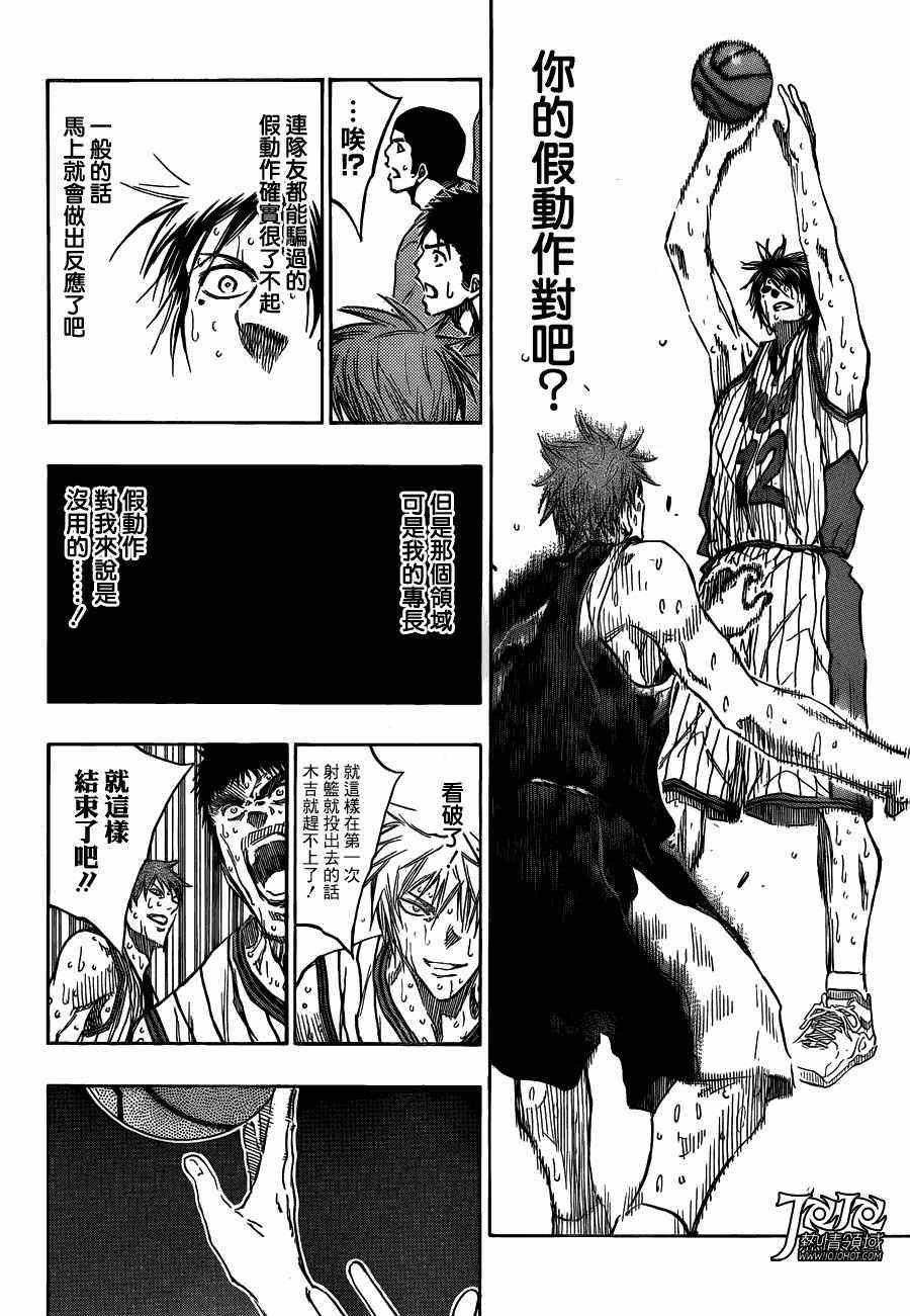 《黑子的篮球》漫画最新章节第167话免费下拉式在线观看章节第【10】张图片