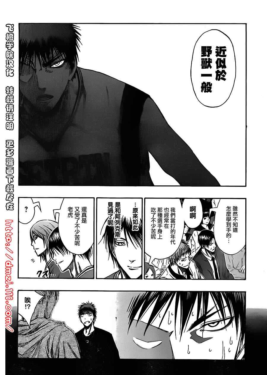 《黑子的篮球》漫画最新章节第123话免费下拉式在线观看章节第【6】张图片