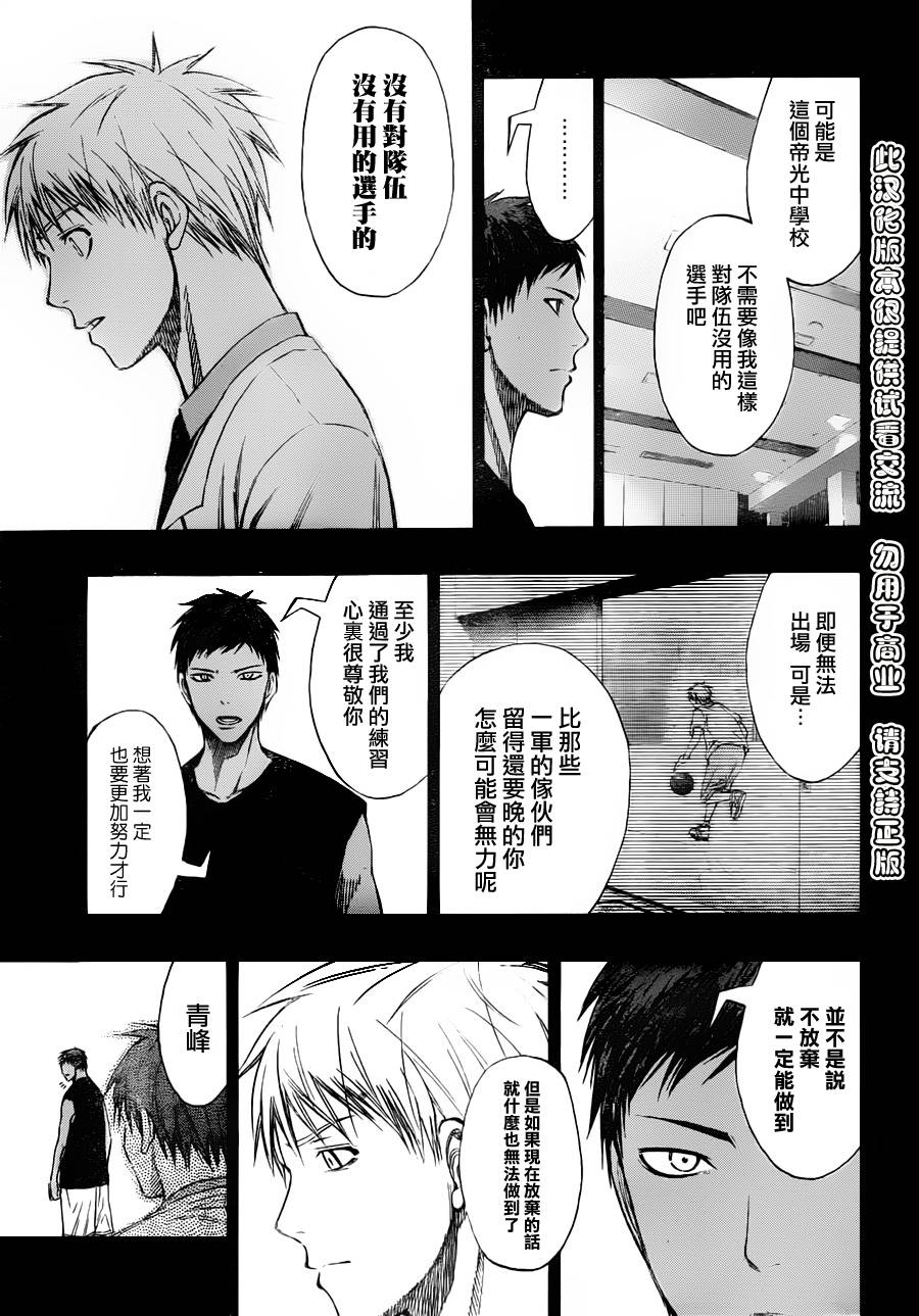 《黑子的篮球》漫画最新章节第124话免费下拉式在线观看章节第【11】张图片