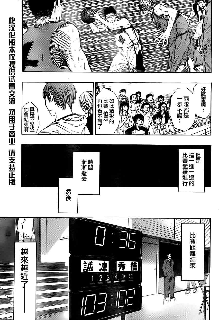 《黑子的篮球》漫画最新章节第91话免费下拉式在线观看章节第【15】张图片