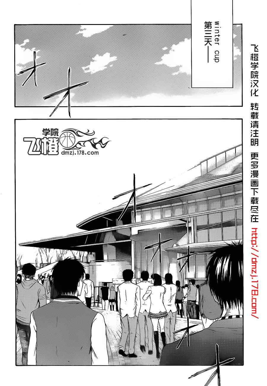 《黑子的篮球》漫画最新章节第142话免费下拉式在线观看章节第【14】张图片