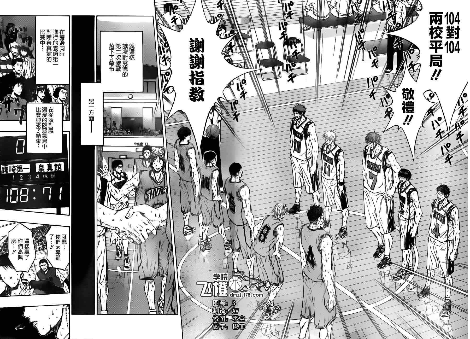 《黑子的篮球》漫画最新章节第93话免费下拉式在线观看章节第【6】张图片