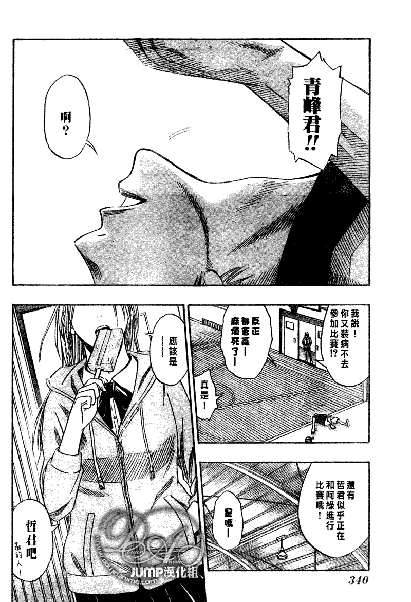 《黑子的篮球》漫画最新章节第33话免费下拉式在线观看章节第【25】张图片