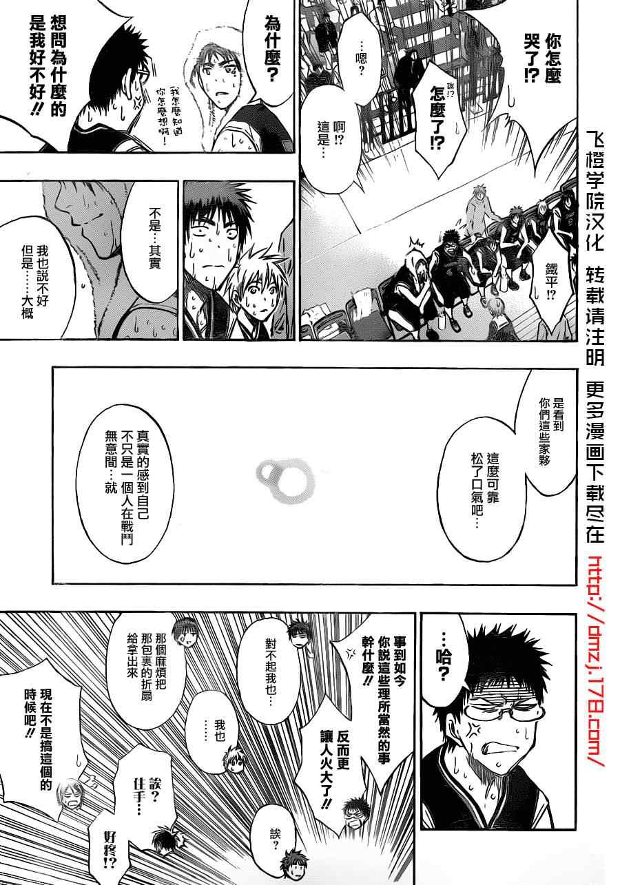 《黑子的篮球》漫画最新章节第160话免费下拉式在线观看章节第【12】张图片