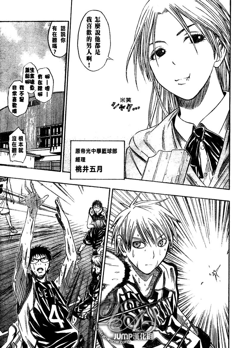 《黑子的篮球》漫画最新章节第33话免费下拉式在线观看章节第【26】张图片