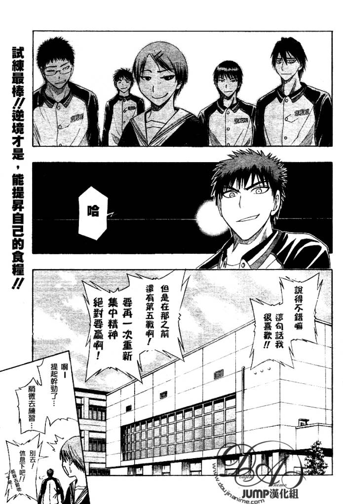 《黑子的篮球》漫画最新章节第17话免费下拉式在线观看章节第【19】张图片