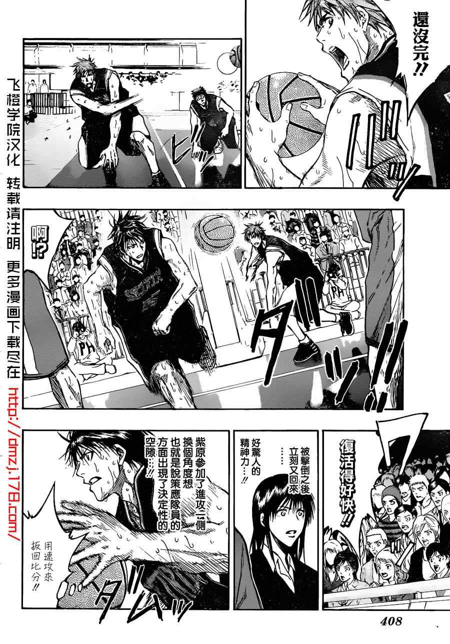 《黑子的篮球》漫画最新章节第156话免费下拉式在线观看章节第【10】张图片