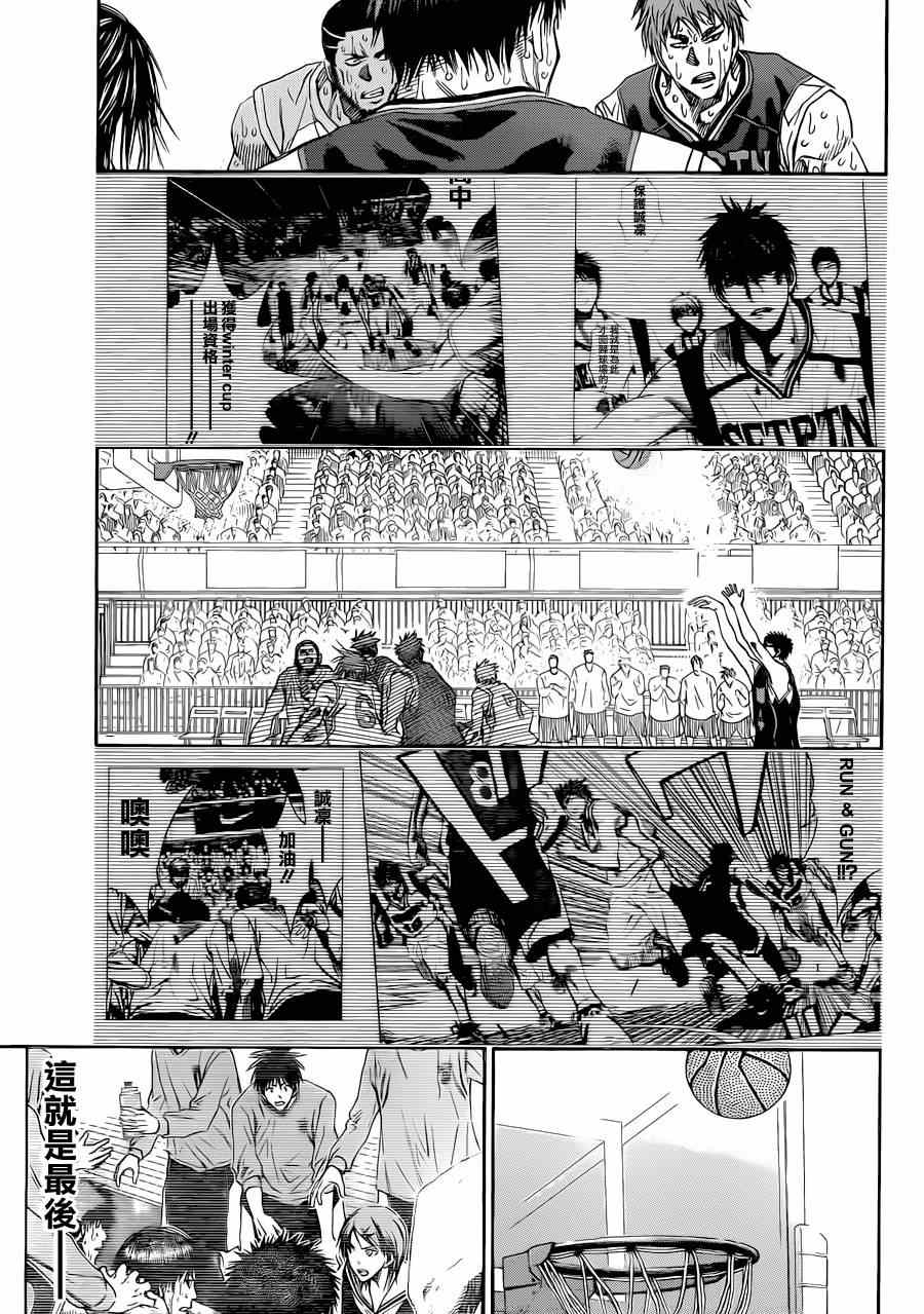 《黑子的篮球》漫画最新章节第273话免费下拉式在线观看章节第【15】张图片