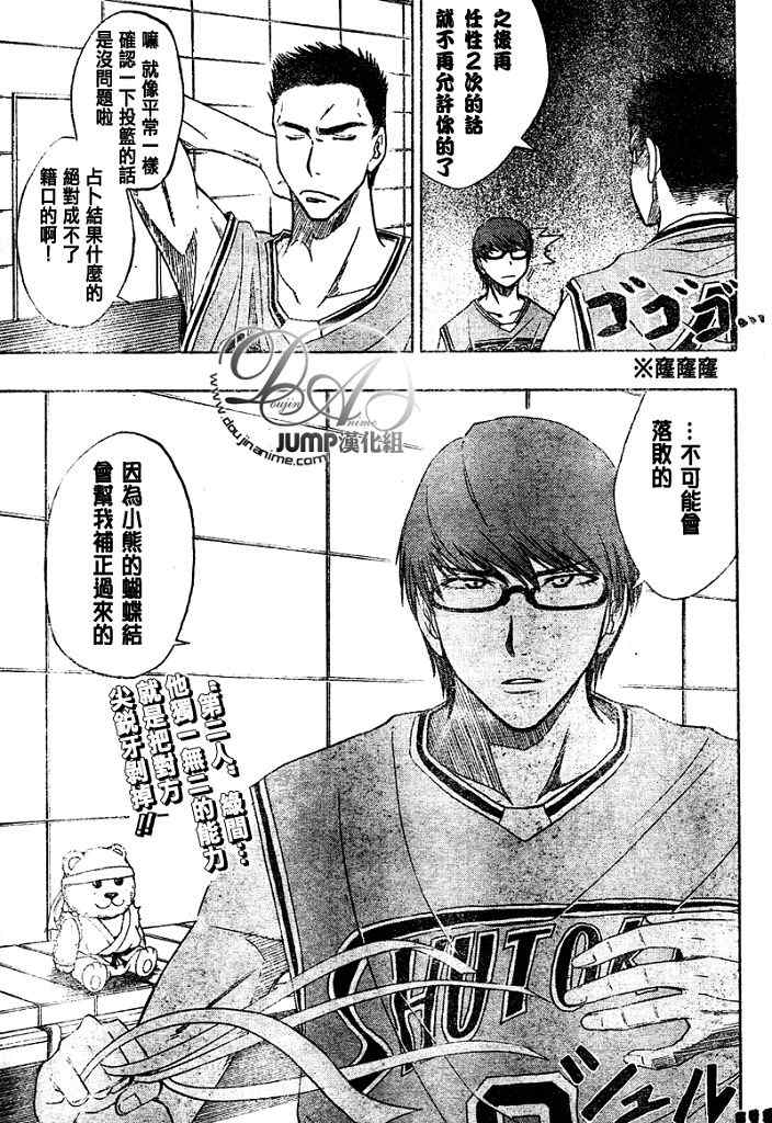 《黑子的篮球》漫画最新章节第16话免费下拉式在线观看章节第【18】张图片