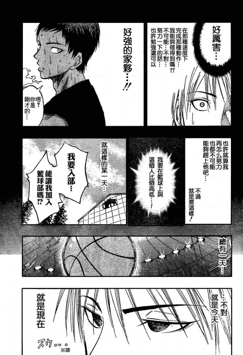 《黑子的篮球》漫画最新章节第64话免费下拉式在线观看章节第【5】张图片