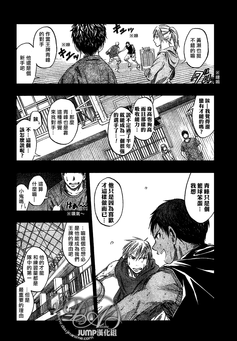 《黑子的篮球》漫画最新章节第41话免费下拉式在线观看章节第【4】张图片