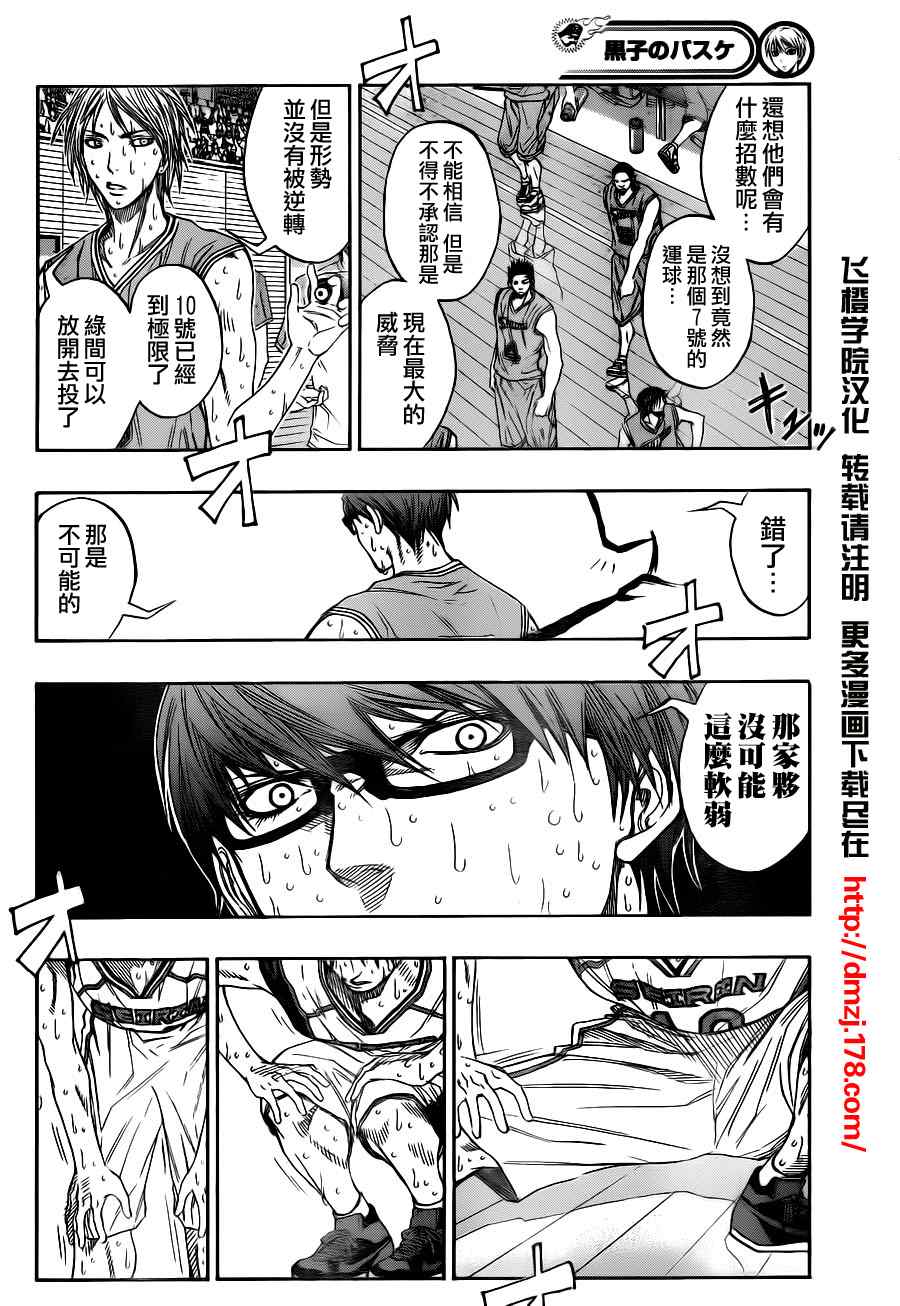 《黑子的篮球》漫画最新章节第91话免费下拉式在线观看章节第【2】张图片