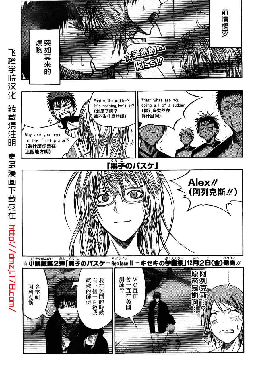 《黑子的篮球》漫画最新章节第141话免费下拉式在线观看章节第【1】张图片