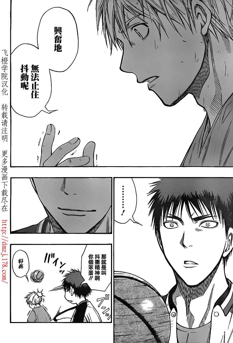 《黑子的篮球》漫画最新章节第108话免费下拉式在线观看章节第【13】张图片