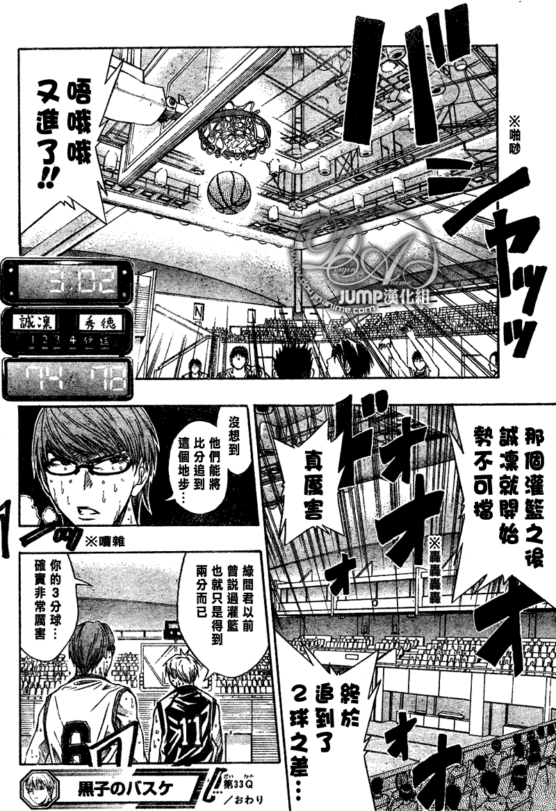 《黑子的篮球》漫画最新章节第33话免费下拉式在线观看章节第【27】张图片