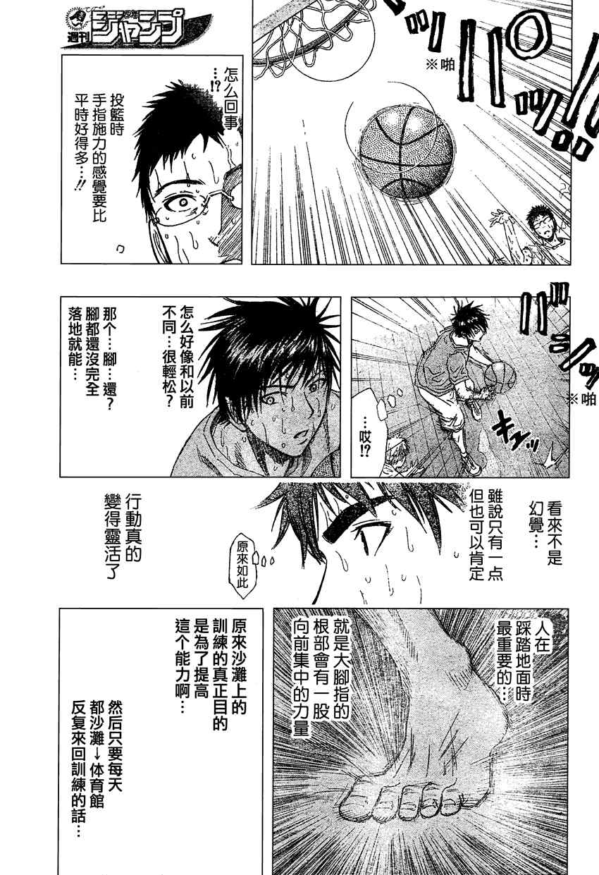 《黑子的篮球》漫画最新章节第59话免费下拉式在线观看章节第【12】张图片