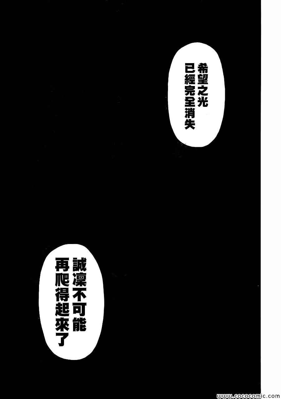 《黑子的篮球》漫画最新章节第247话免费下拉式在线观看章节第【13】张图片