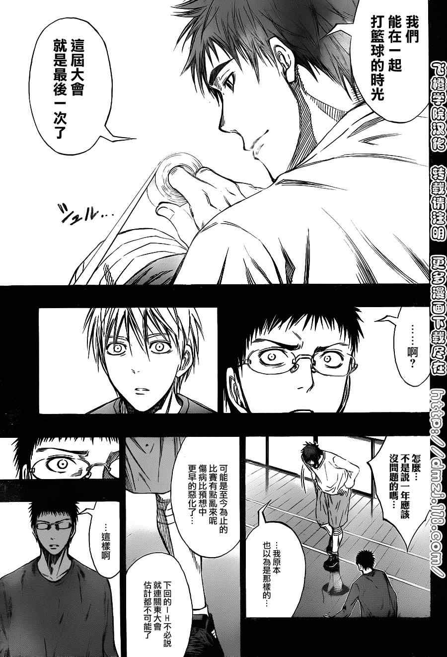 《黑子的篮球》漫画最新章节第128话免费下拉式在线观看章节第【7】张图片