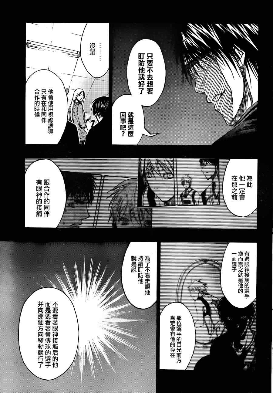 《黑子的篮球》漫画最新章节第126话免费下拉式在线观看章节第【13】张图片