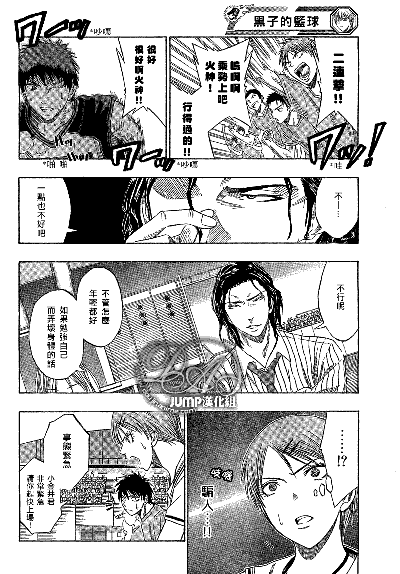 《黑子的篮球》漫画最新章节第45话免费下拉式在线观看章节第【9】张图片