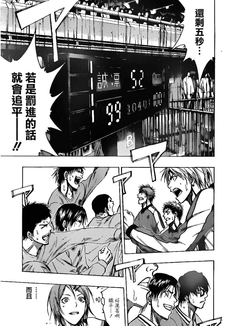 《黑子的篮球》漫画最新章节第138话免费下拉式在线观看章节第【5】张图片