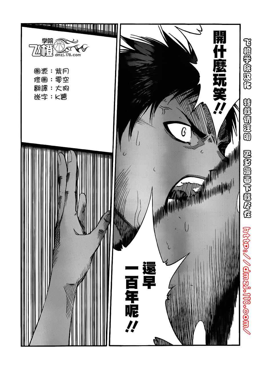 《黑子的篮球》漫画最新章节第123话免费下拉式在线观看章节第【13】张图片