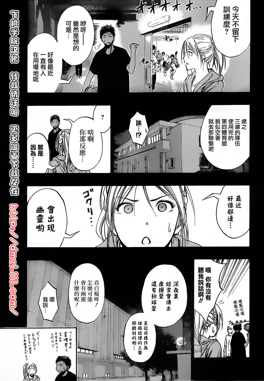 《黑子的篮球》漫画最新章节第124话免费下拉式在线观看章节第【5】张图片