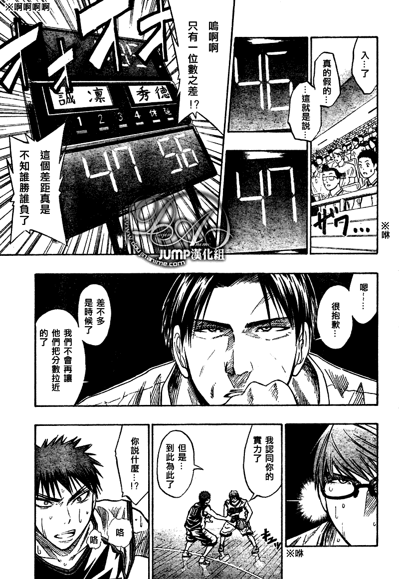 《黑子的篮球》漫画最新章节第32话免费下拉式在线观看章节第【10】张图片