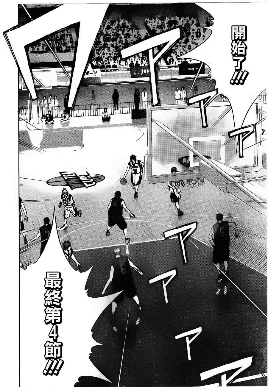 《黑子的篮球》漫画最新章节第130话免费下拉式在线观看章节第【14】张图片