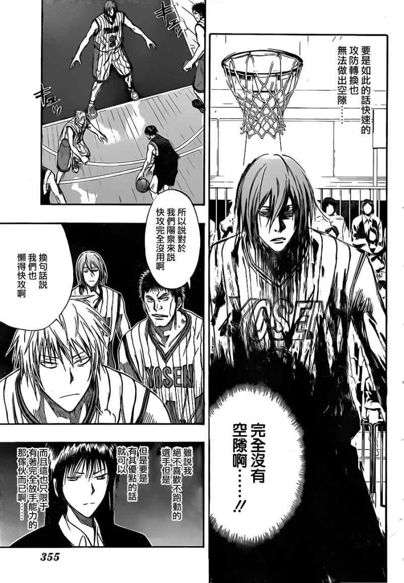 《黑子的篮球》漫画最新章节第147话免费下拉式在线观看章节第【6】张图片