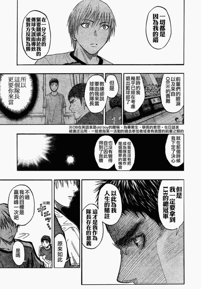 《黑子的篮球》漫画最新章节第63话免费下拉式在线观看章节第【14】张图片