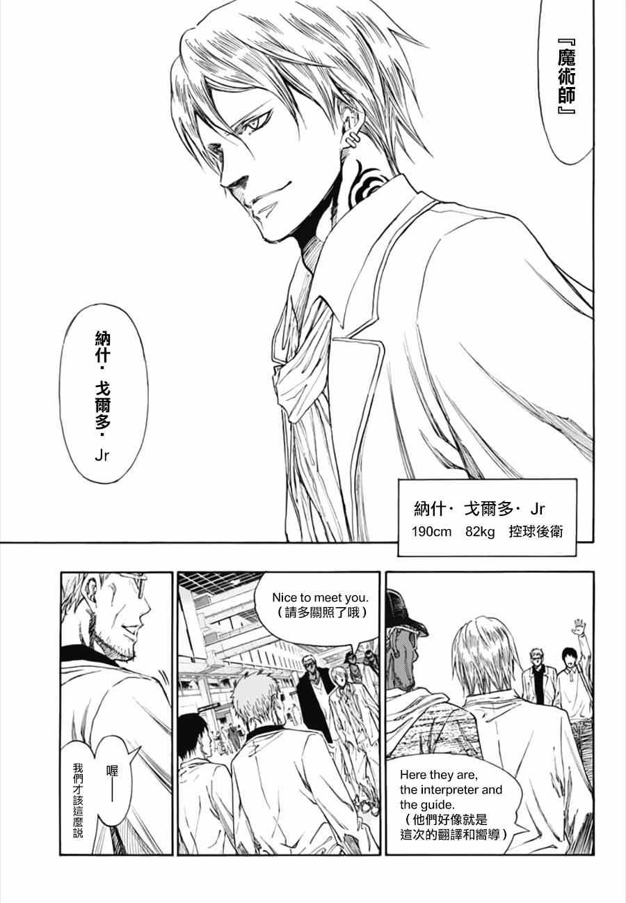 《黑子的篮球》漫画最新章节第1话免费下拉式在线观看章节第【9】张图片