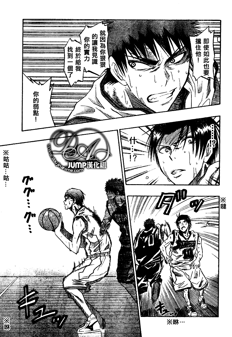 《黑子的篮球》漫画最新章节第31话免费下拉式在线观看章节第【7】张图片