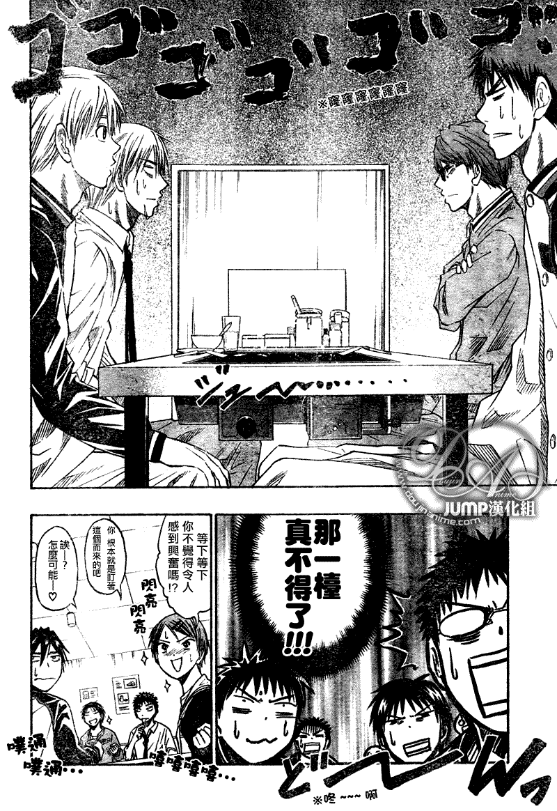 《黑子的篮球》漫画最新章节第36话免费下拉式在线观看章节第【8】张图片