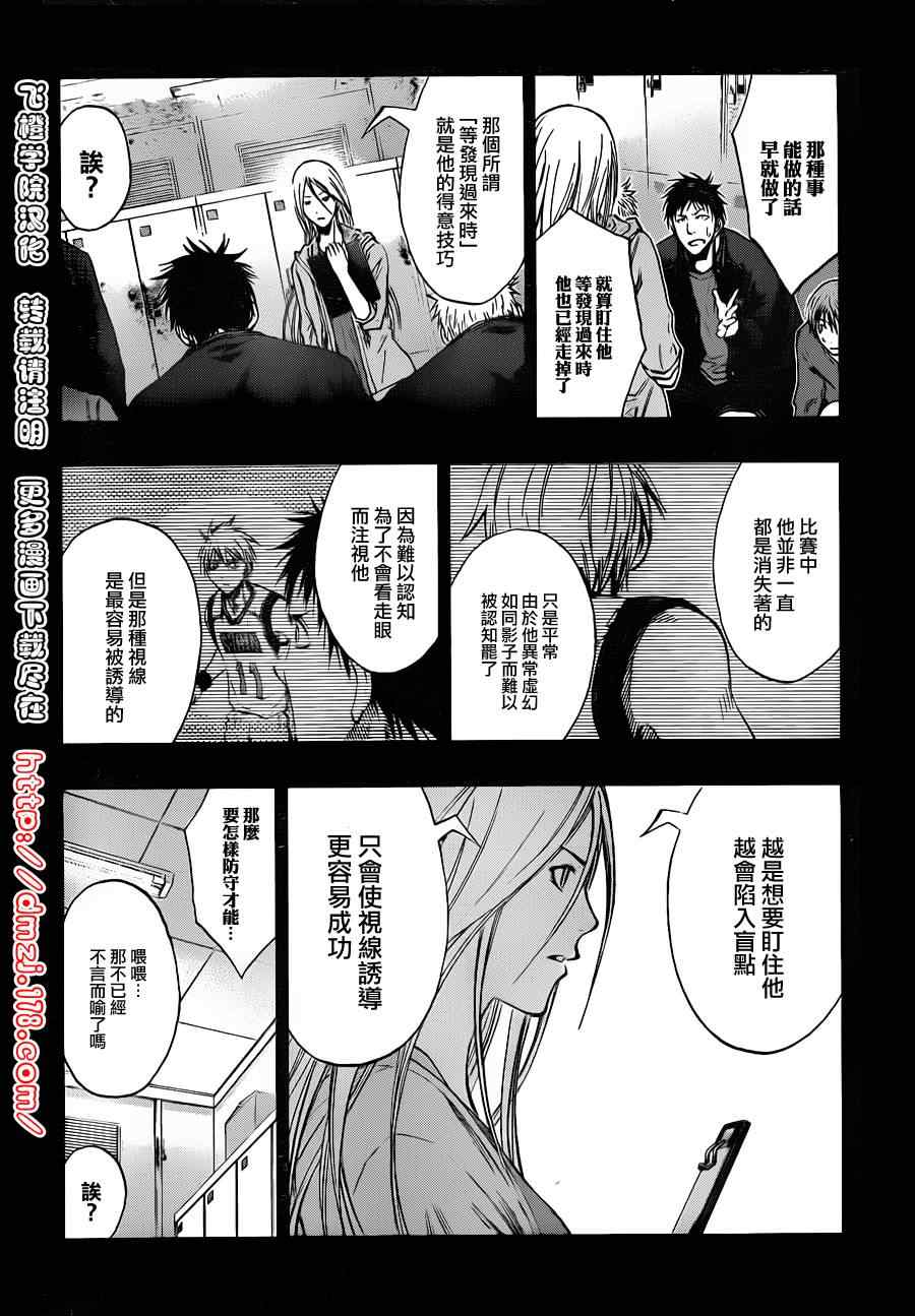 《黑子的篮球》漫画最新章节第126话免费下拉式在线观看章节第【12】张图片