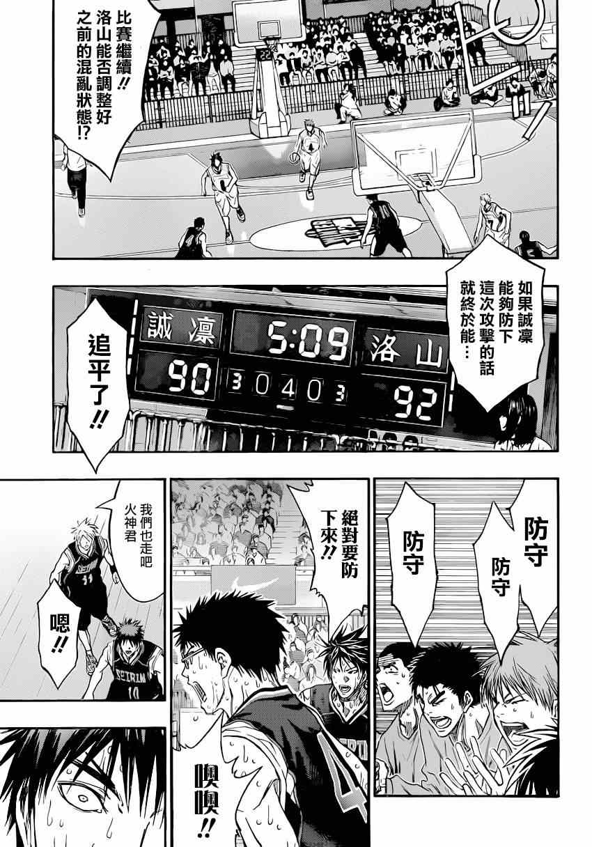 《黑子的篮球》漫画最新章节第267话免费下拉式在线观看章节第【3】张图片