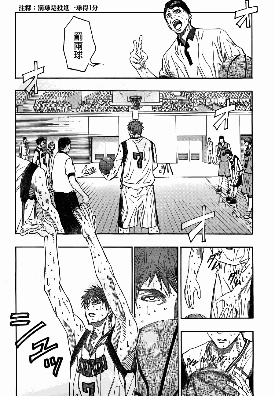 《黑子的篮球》漫画最新章节第92话免费下拉式在线观看章节第【10】张图片