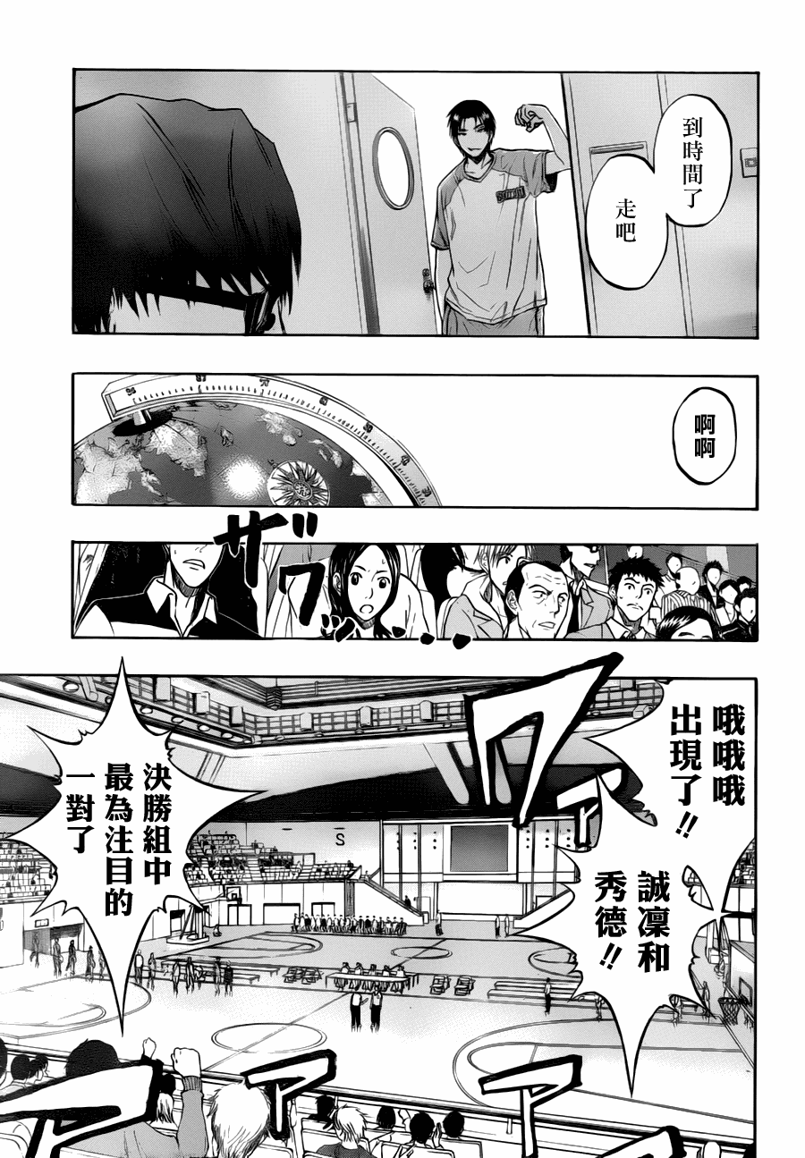 《黑子的篮球》漫画最新章节第85话免费下拉式在线观看章节第【15】张图片