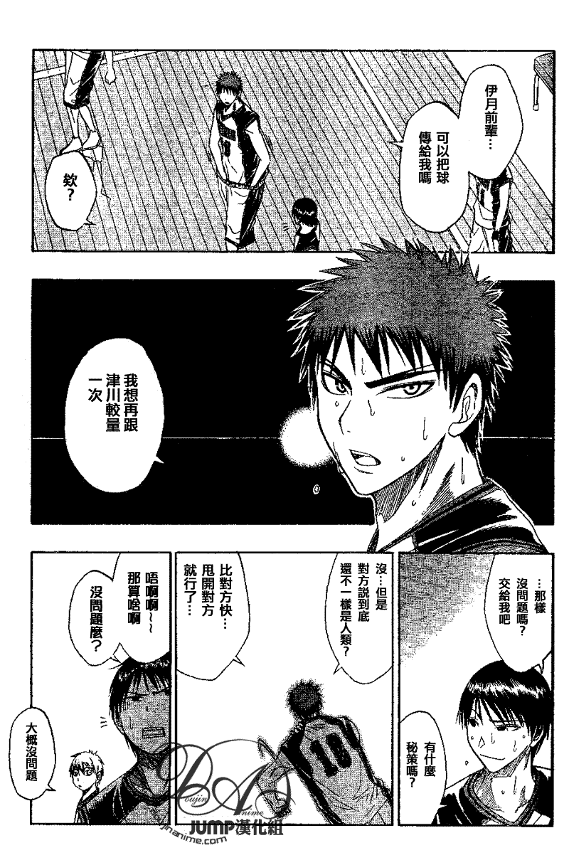 《黑子的篮球》漫画最新章节第20话免费下拉式在线观看章节第【17】张图片