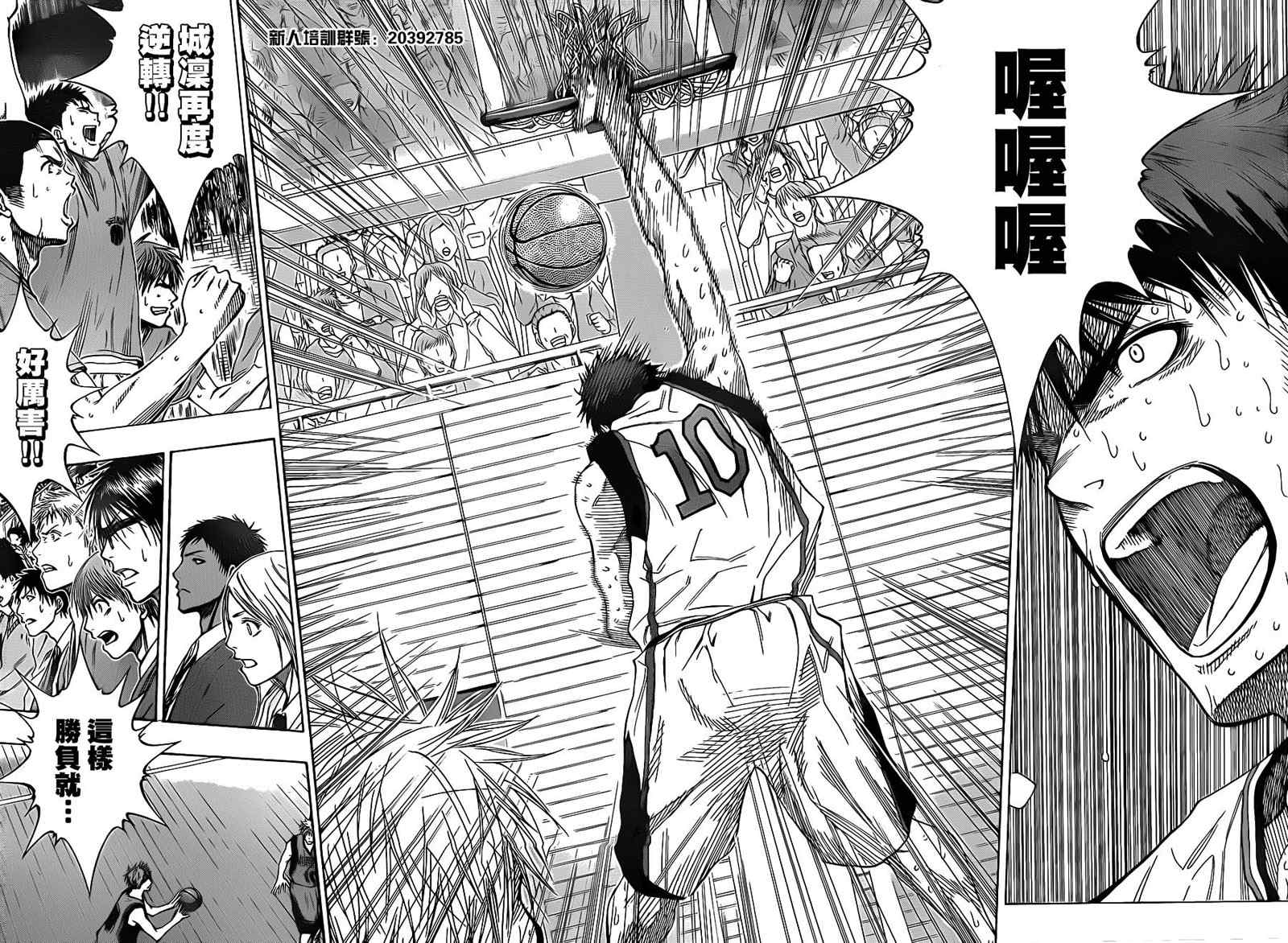 《黑子的篮球》漫画最新章节第107话免费下拉式在线观看章节第【14】张图片