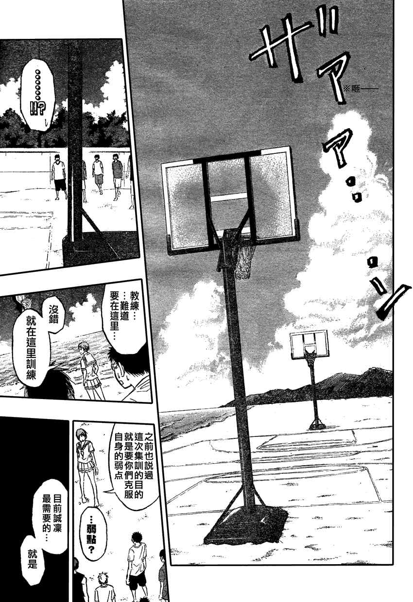 《黑子的篮球》漫画最新章节第59话免费下拉式在线观看章节第【5】张图片
