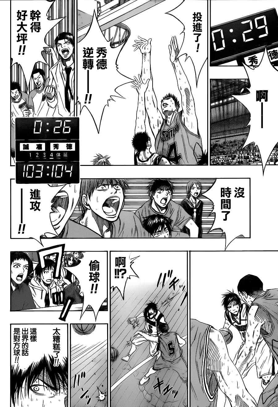 《黑子的篮球》漫画最新章节第91话免费下拉式在线观看章节第【16】张图片