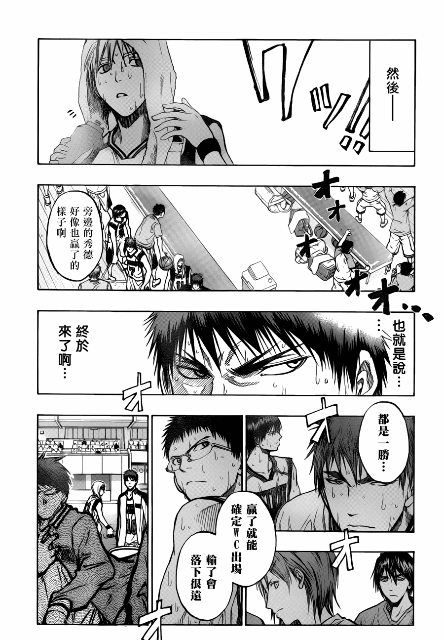 《黑子的篮球》漫画最新章节第85话免费下拉式在线观看章节第【3】张图片