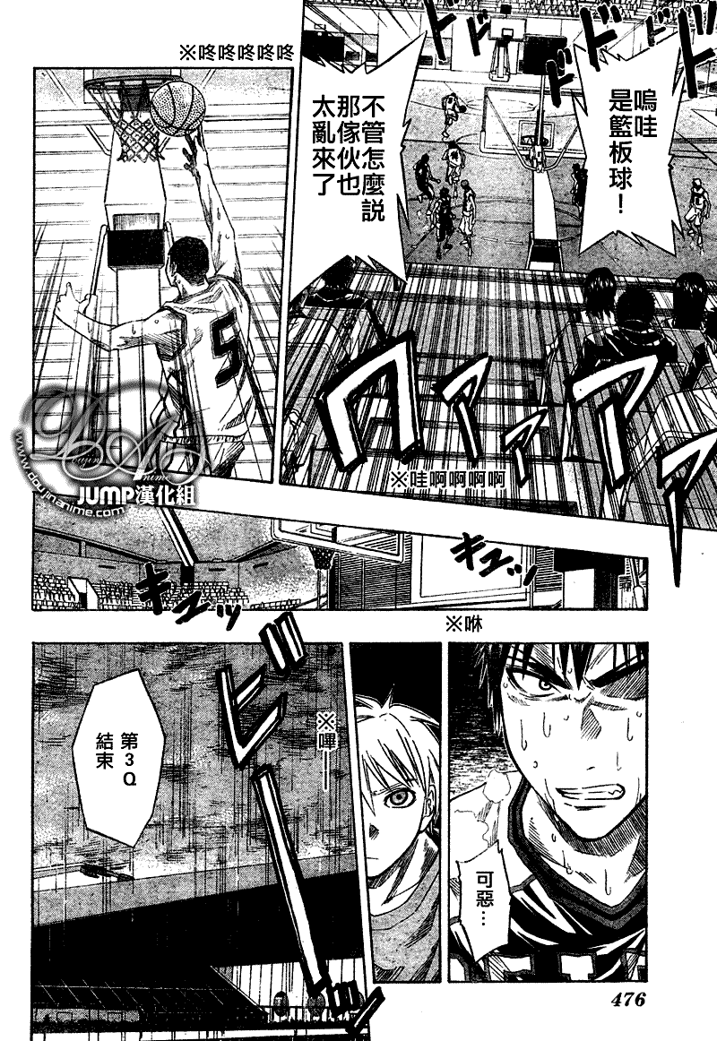 《黑子的篮球》漫画最新章节第32话免费下拉式在线观看章节第【15】张图片