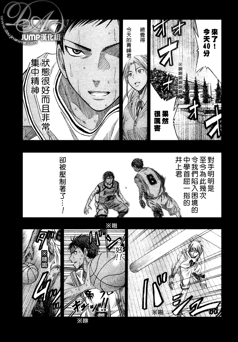 《黑子的篮球》漫画最新章节第41话免费下拉式在线观看章节第【13】张图片