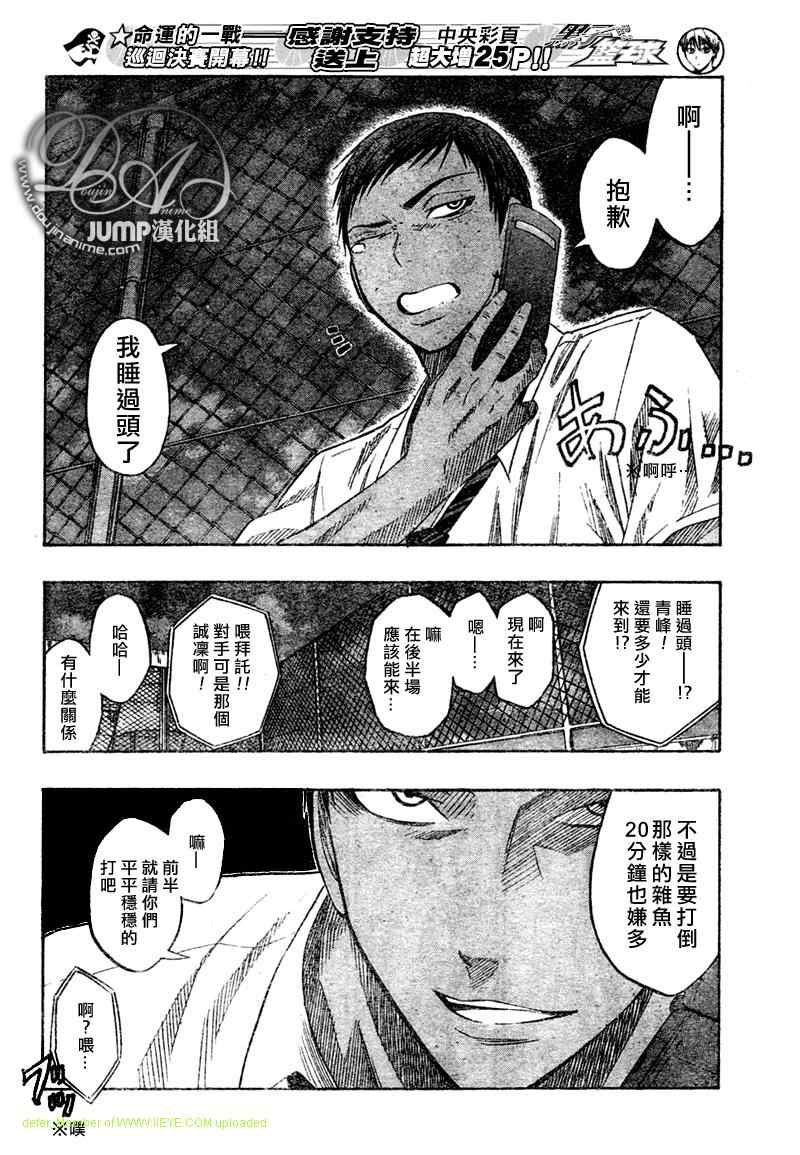 《黑子的篮球》漫画最新章节第42话免费下拉式在线观看章节第【12】张图片